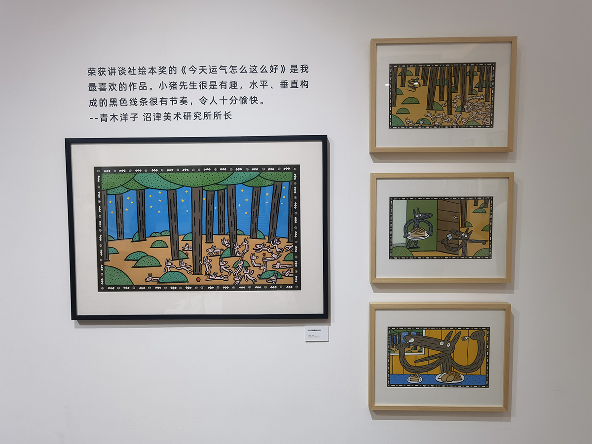 images/art/2022-08-27 宫西达也的绘本世界/14.jpg